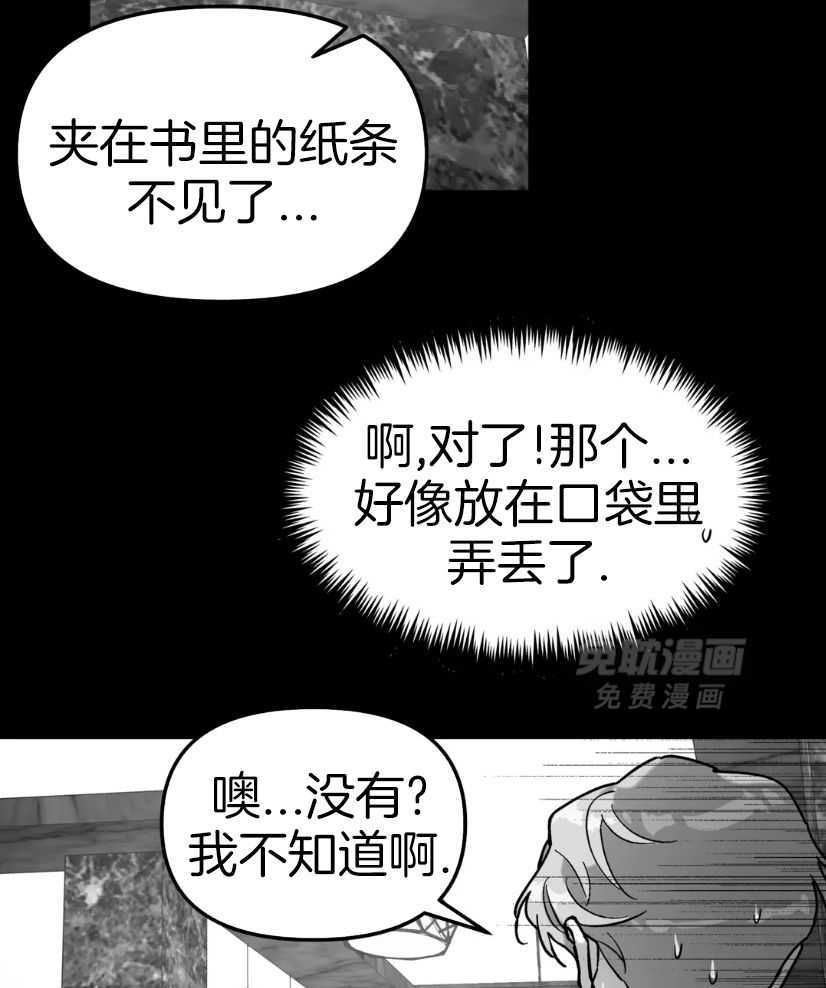 无根之树第73话图