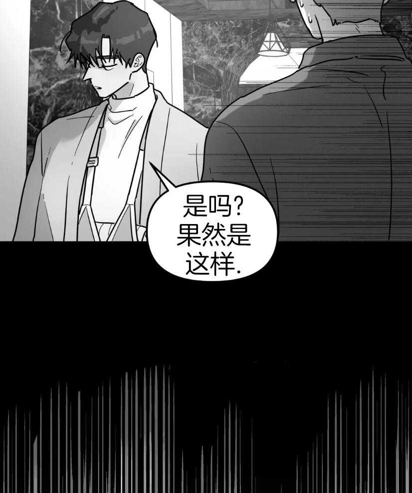 无根之树第73话图
