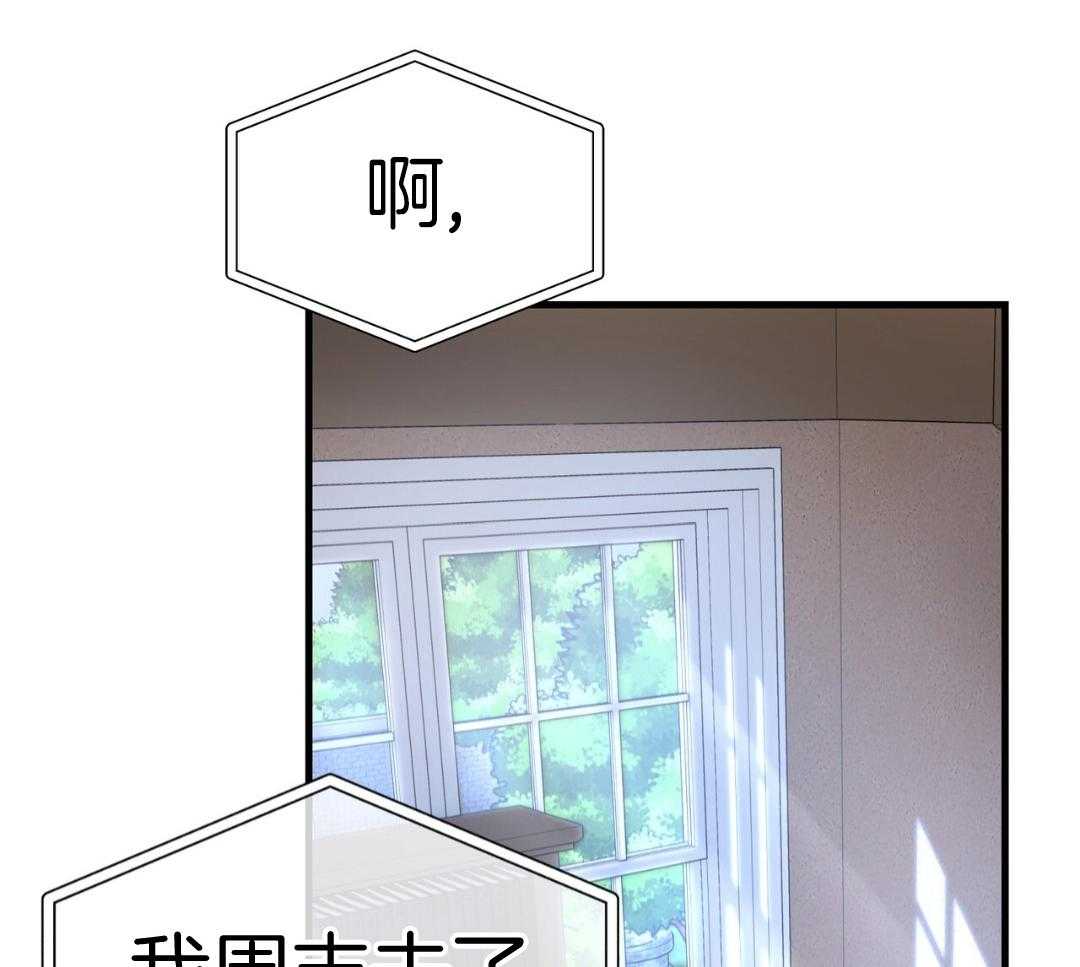 我的Omega被掉包了第11话图