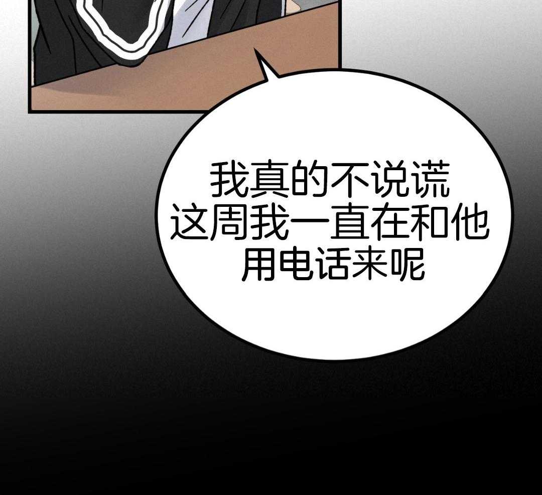 我的Omega被掉包了第13话图