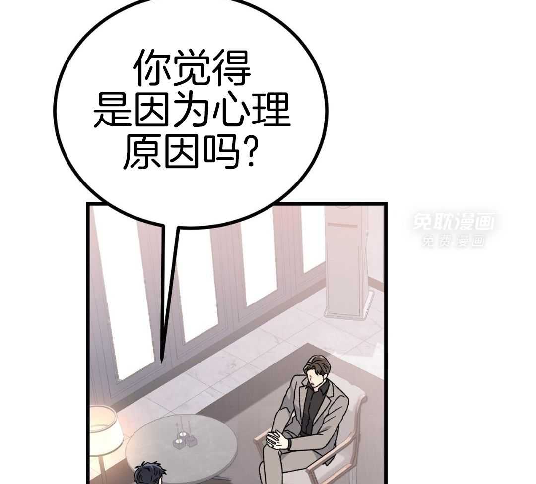 我的Omega被掉包了第17话图