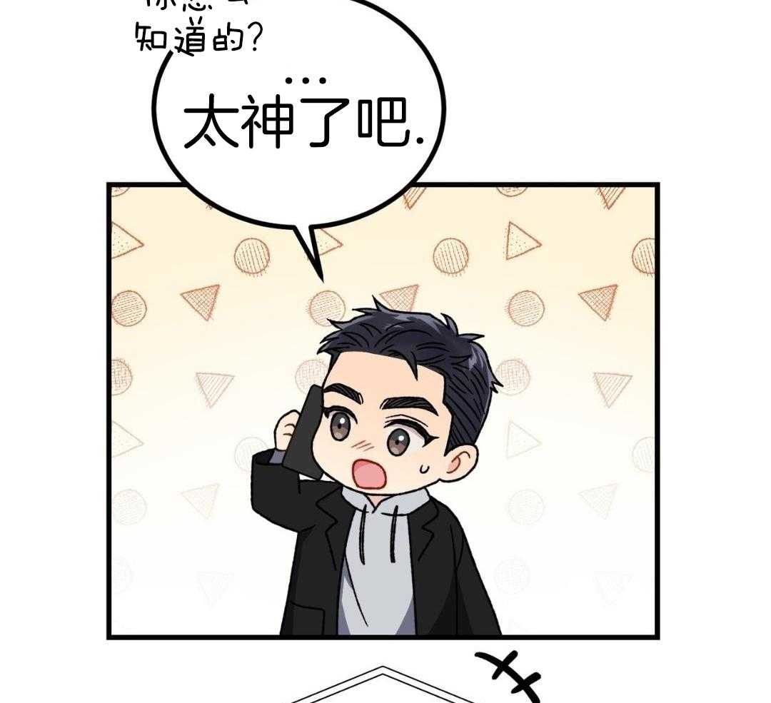 我的Omega被掉包了第20话图