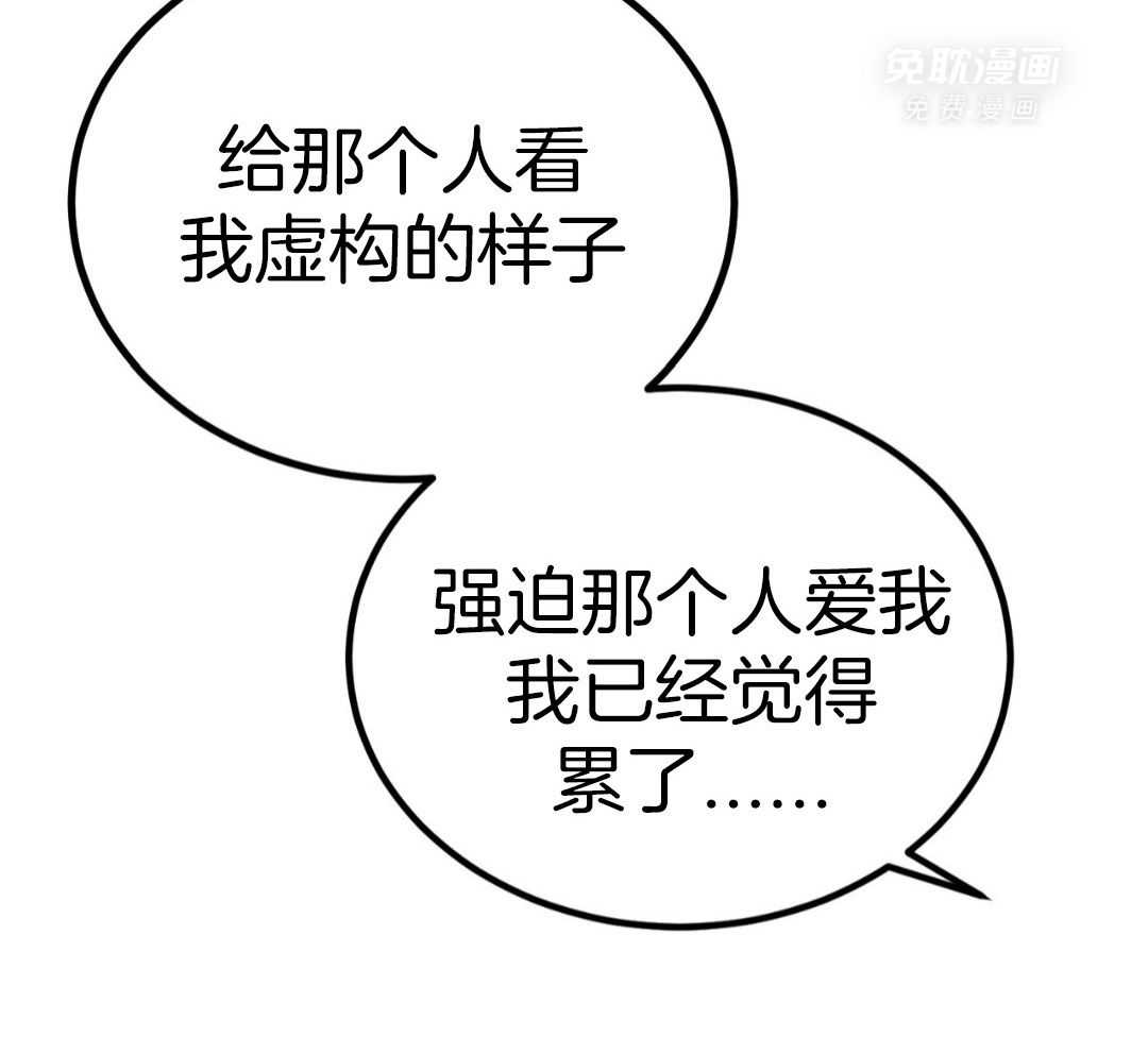 我的Omega被掉包了第8话图