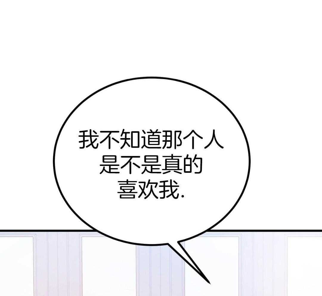 我的Omega被掉包了第8话图