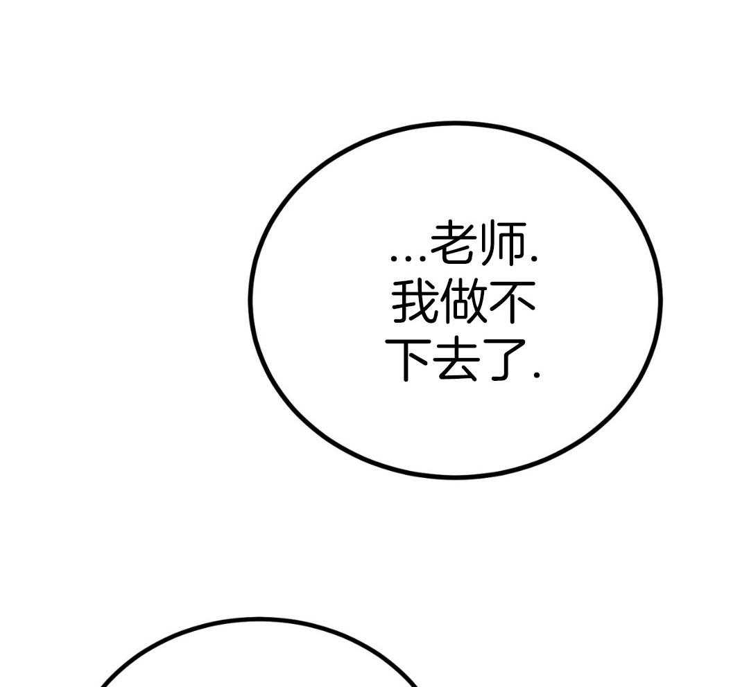 我的Omega被掉包了第8话图