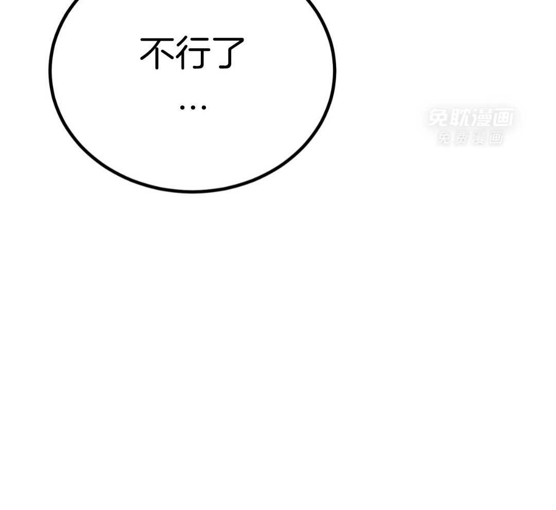 我的Omega被掉包了第8话图