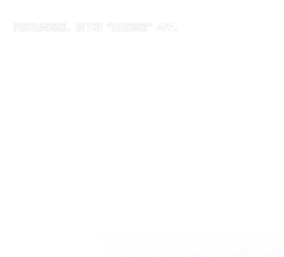 我的Omega被掉包了第9话图