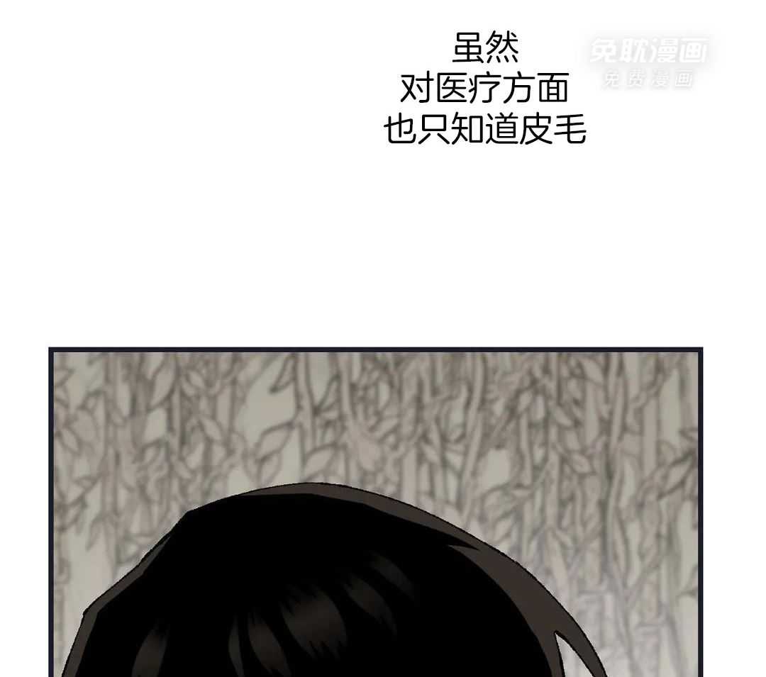 物种畸变第16话图
