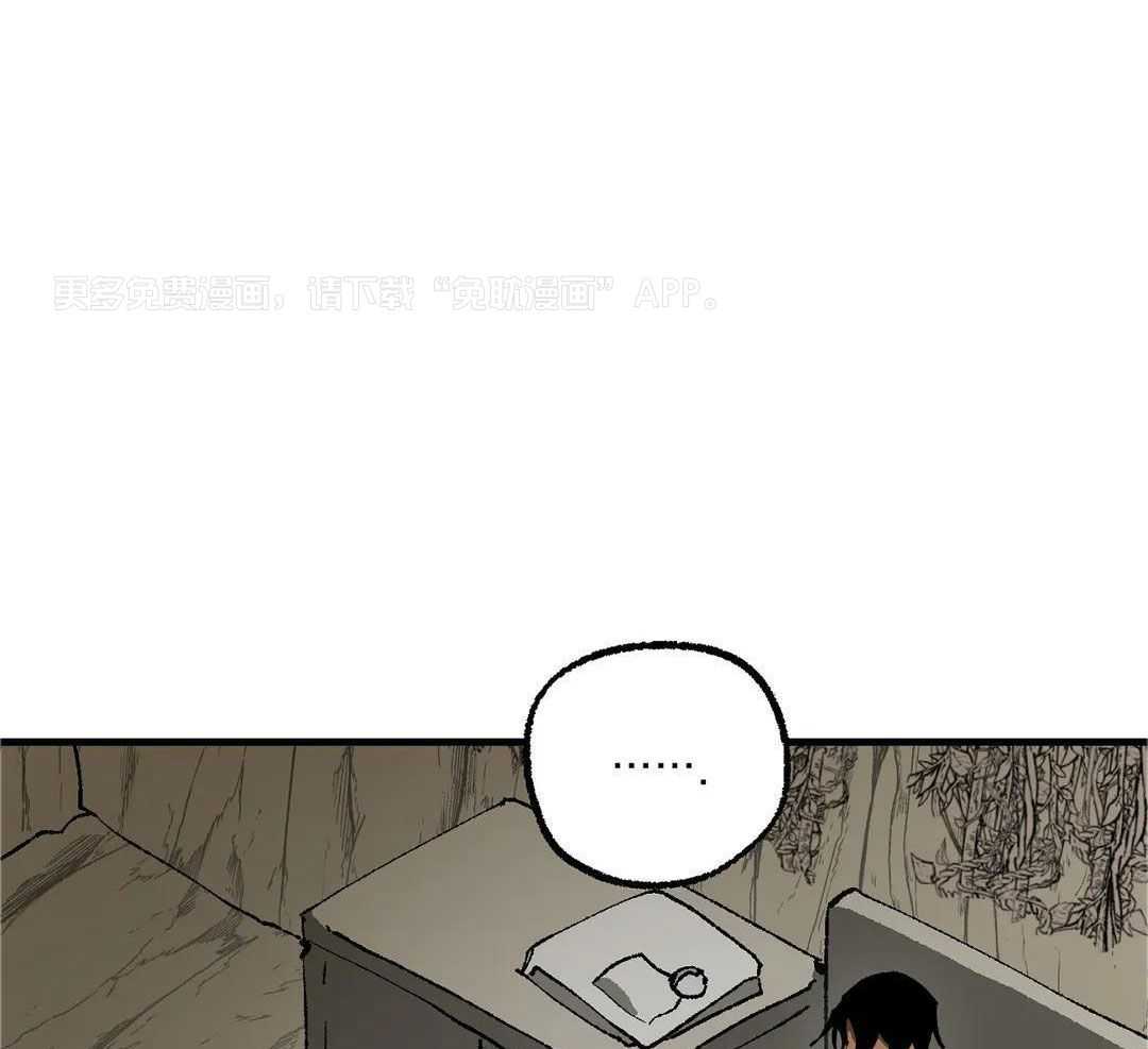 物种畸变第19话图