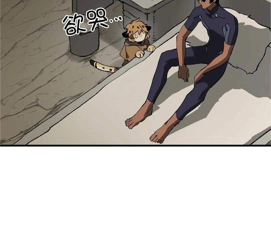 物种畸变第19话图