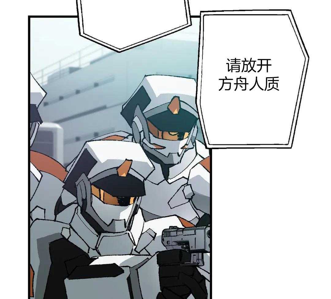 物种畸变第2话图