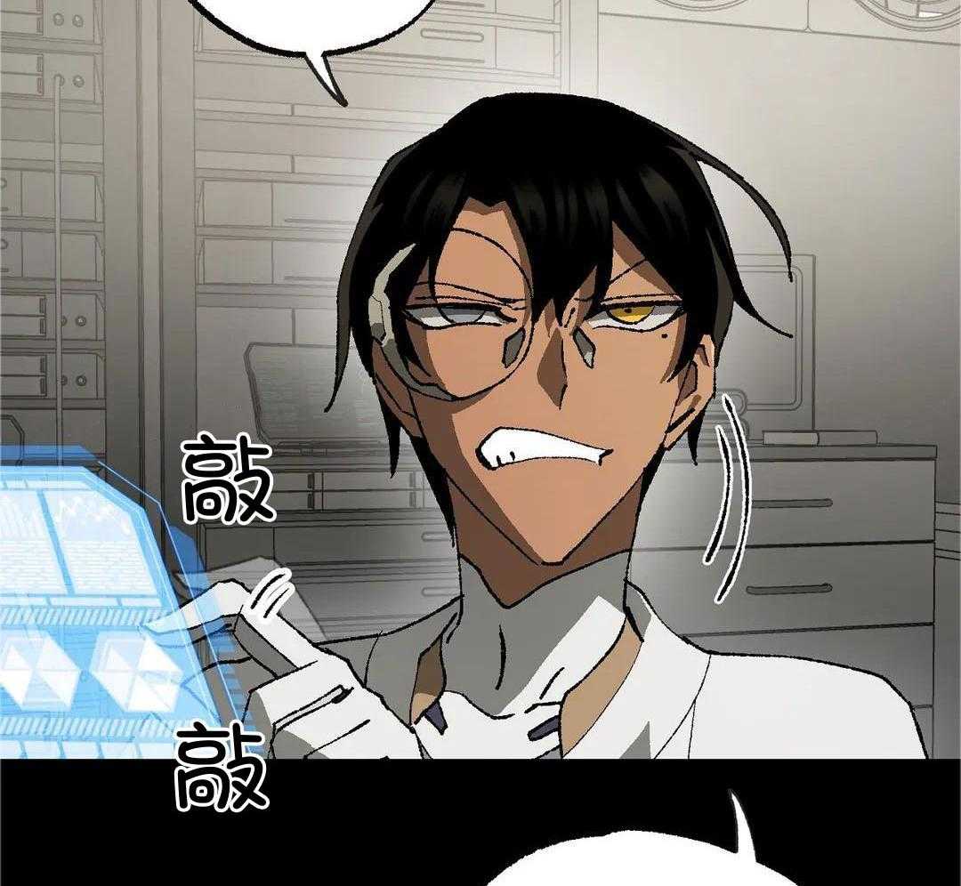 物种畸变第20话图