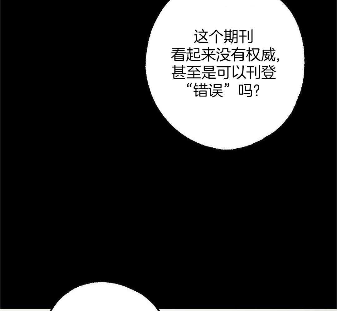 物种畸变第20话图