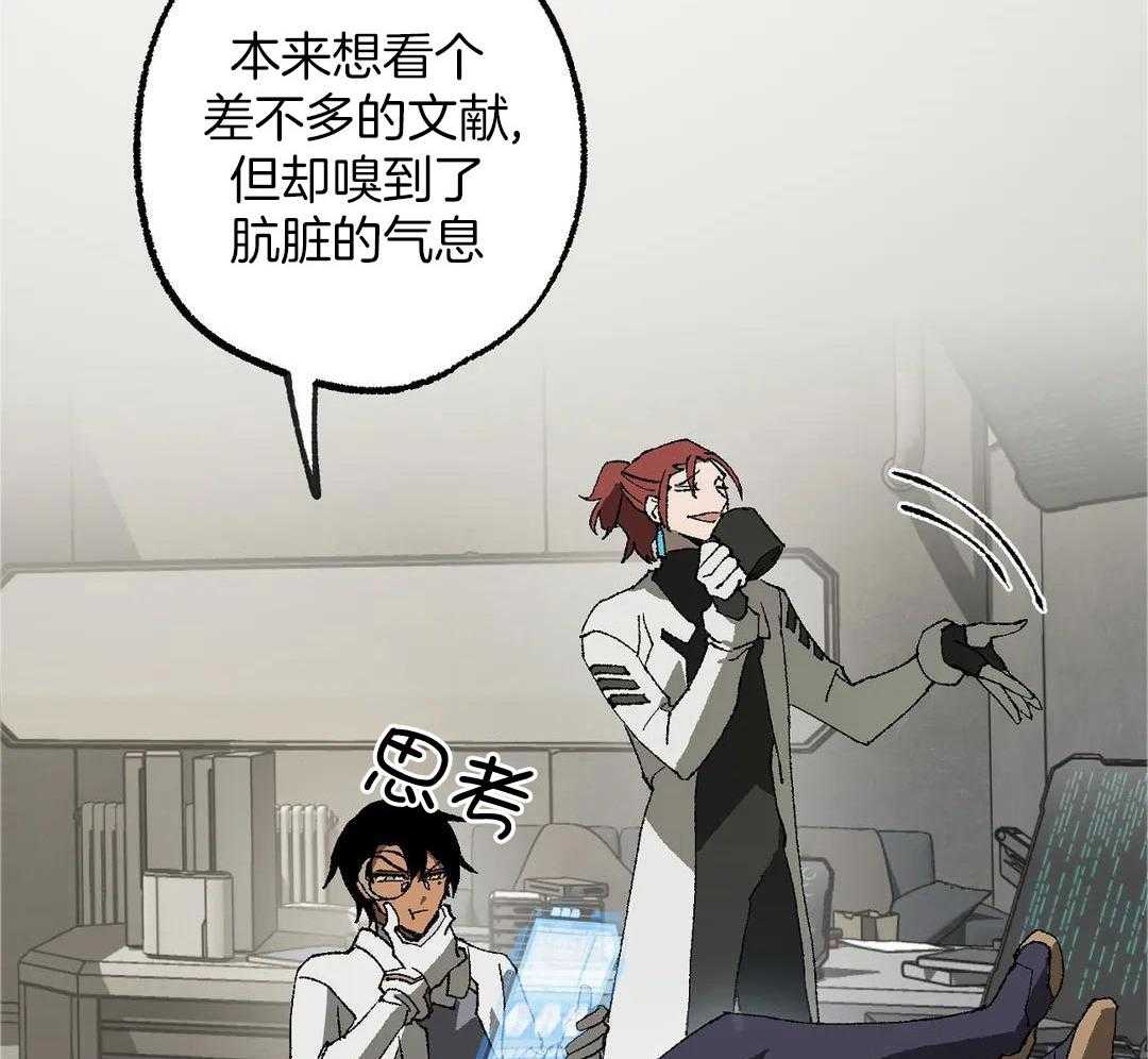 物种畸变第20话图