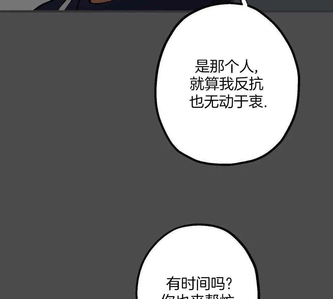 物种畸变第23话图