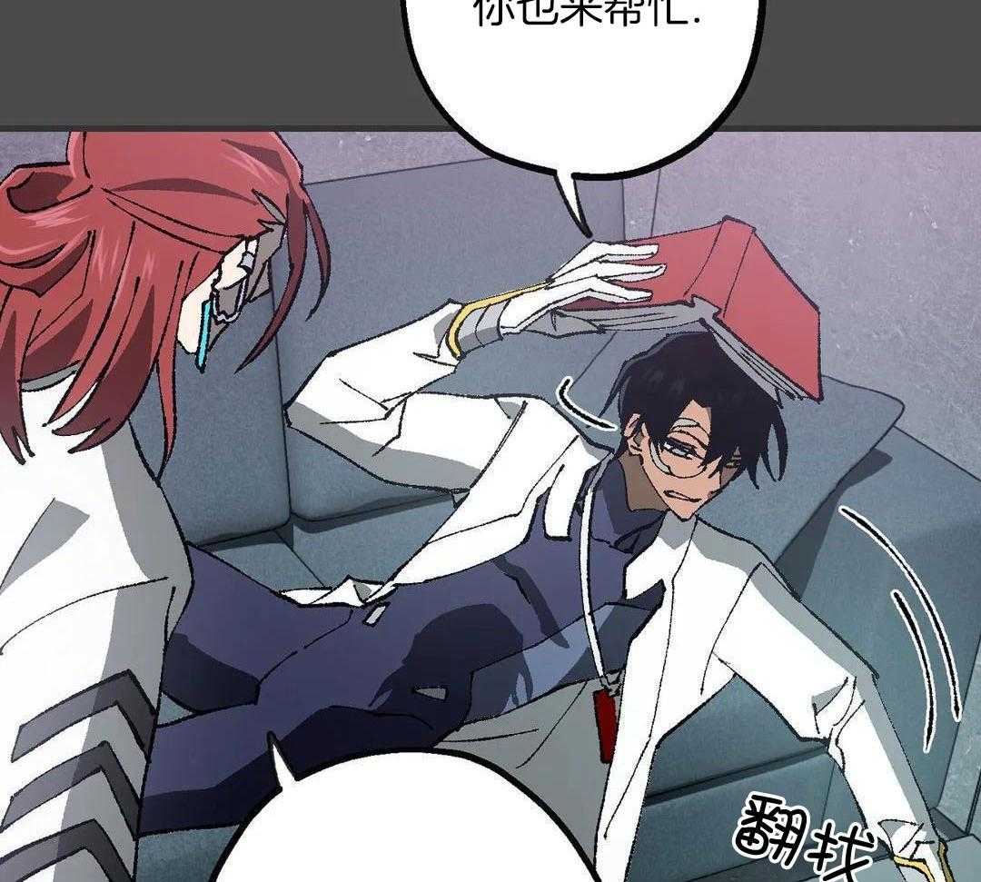 物种畸变第23话图