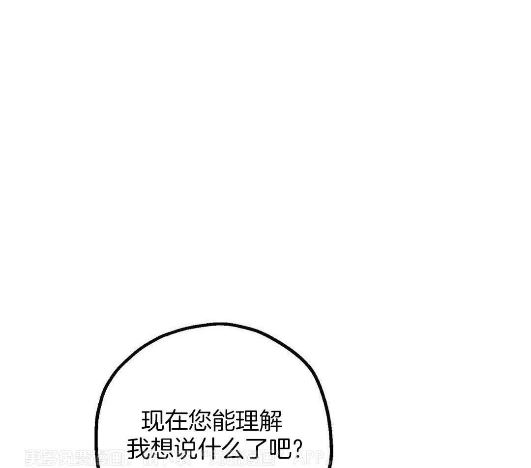 物种畸变第24话图