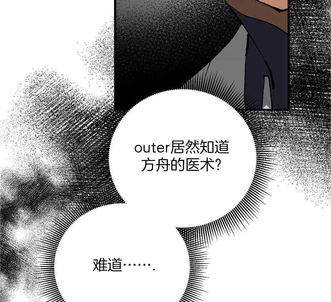 物种畸变第26话图