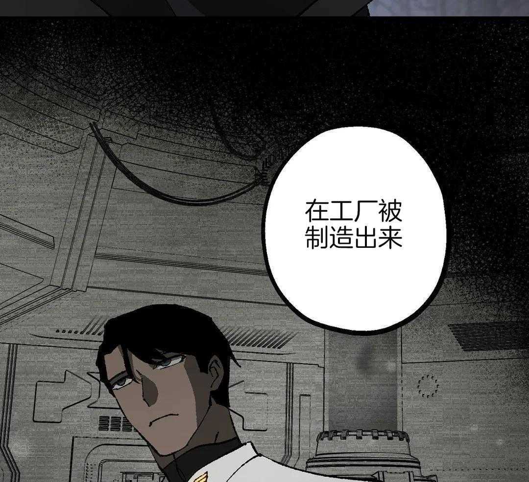 物种畸变第28话图