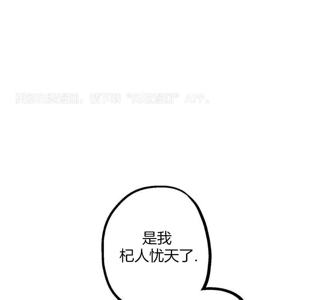 物种畸变第29话图