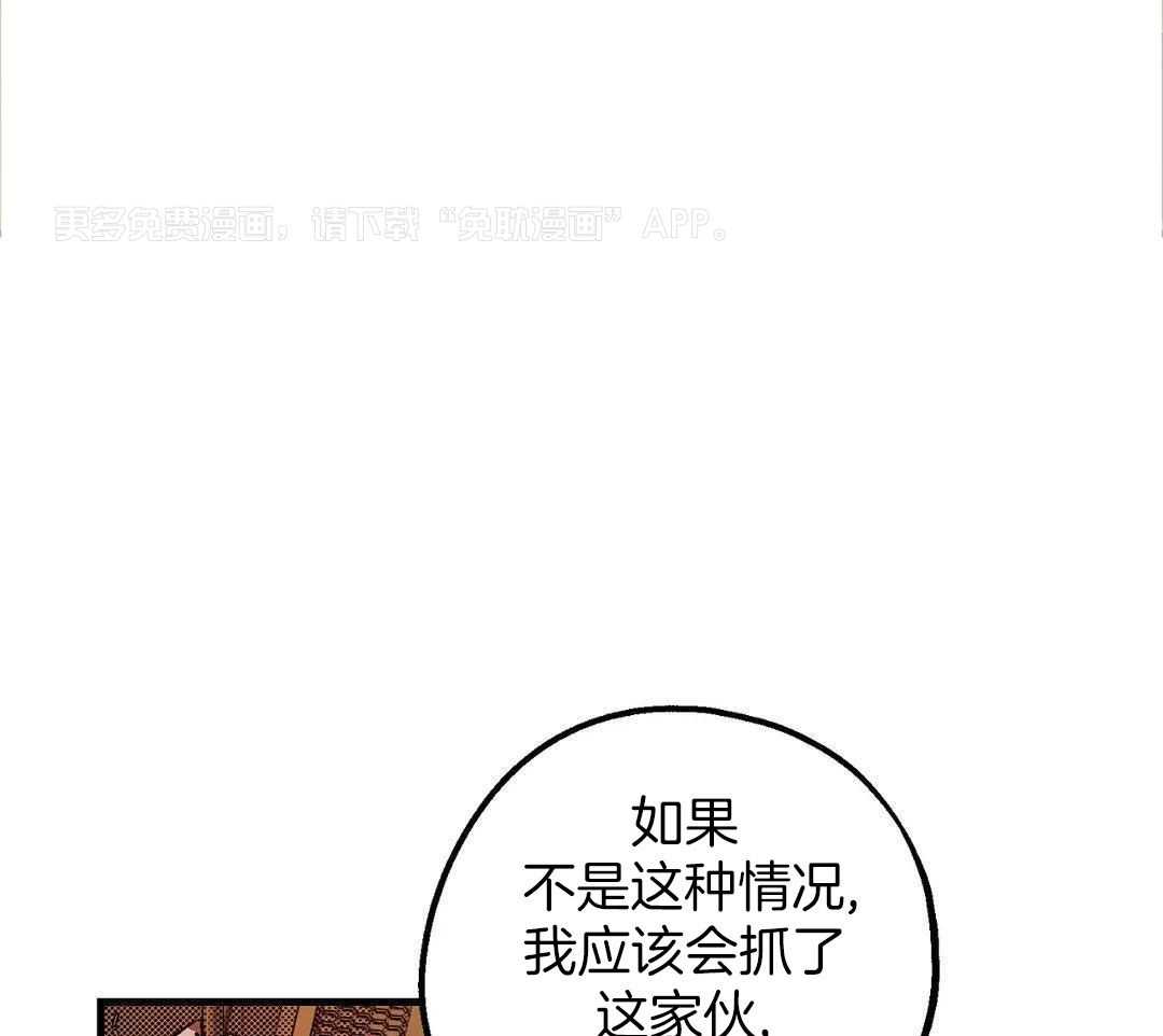 物种畸变第3话图