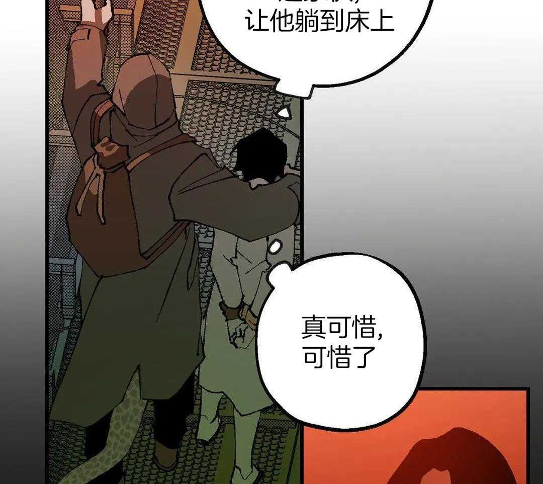 物种畸变第3话图