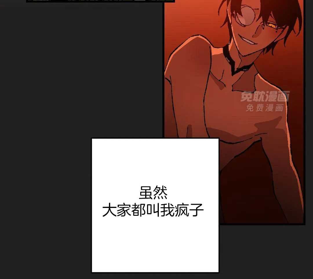 物种畸变第3话图