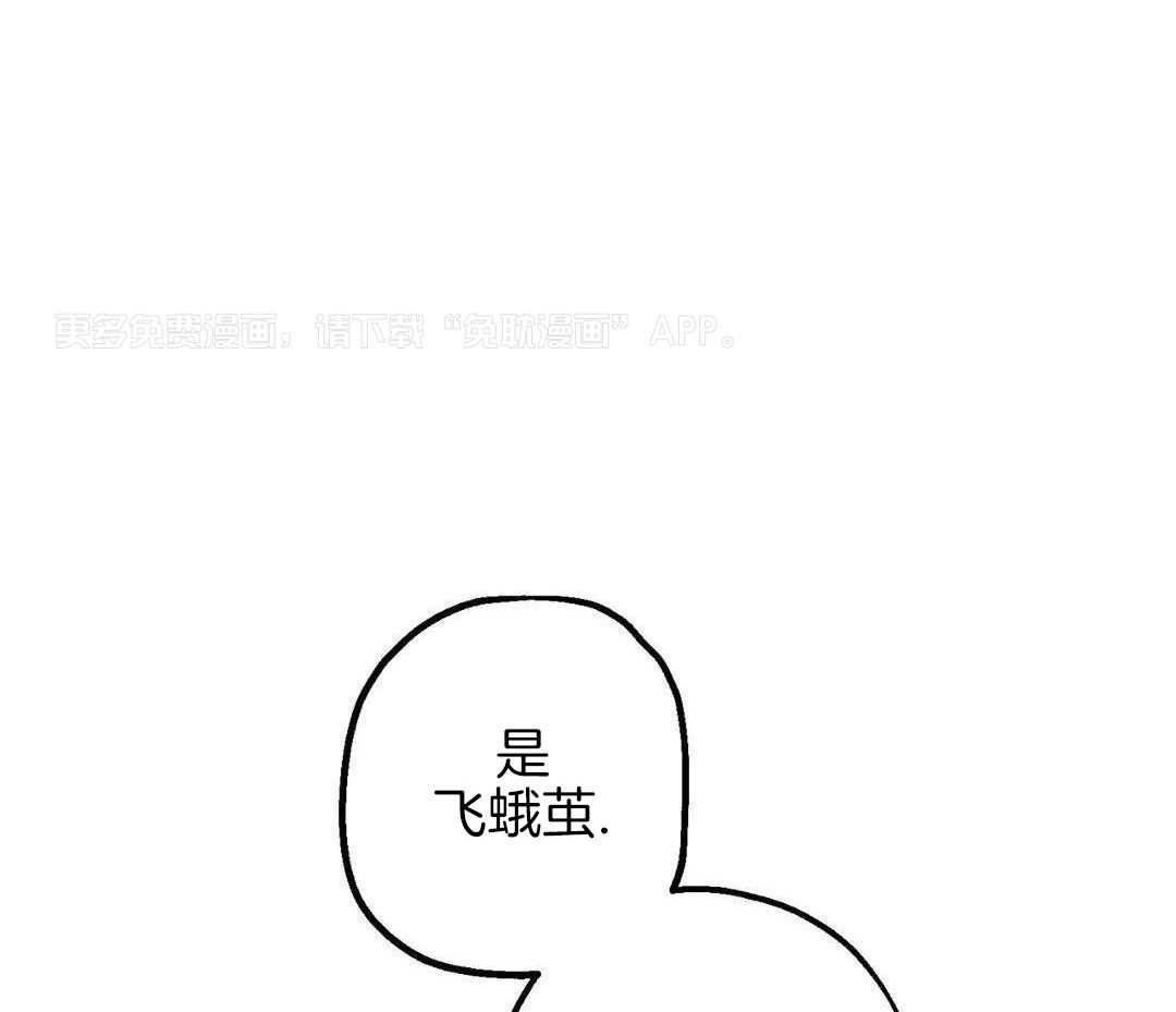 物种畸变第33话图