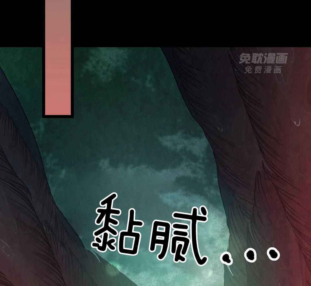 物种畸变第34话图