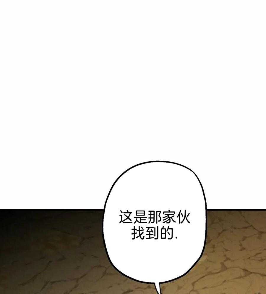物种畸变第35话图