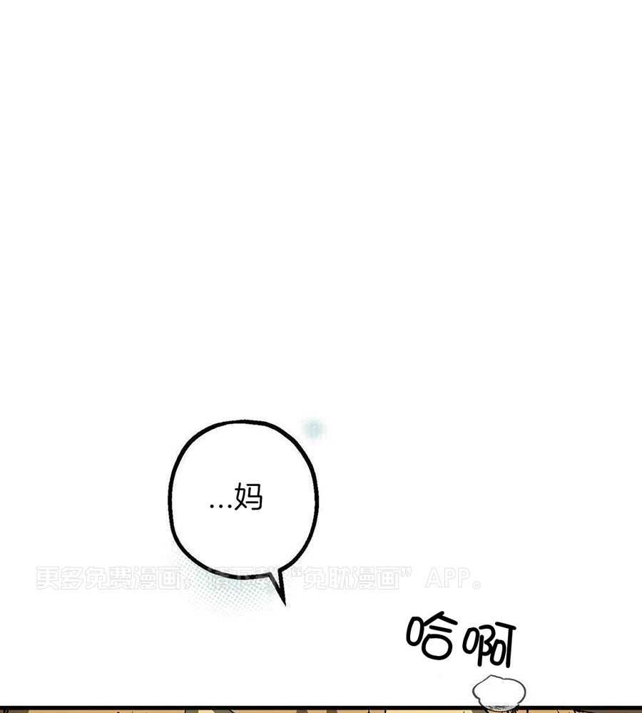 物种畸变第43话图