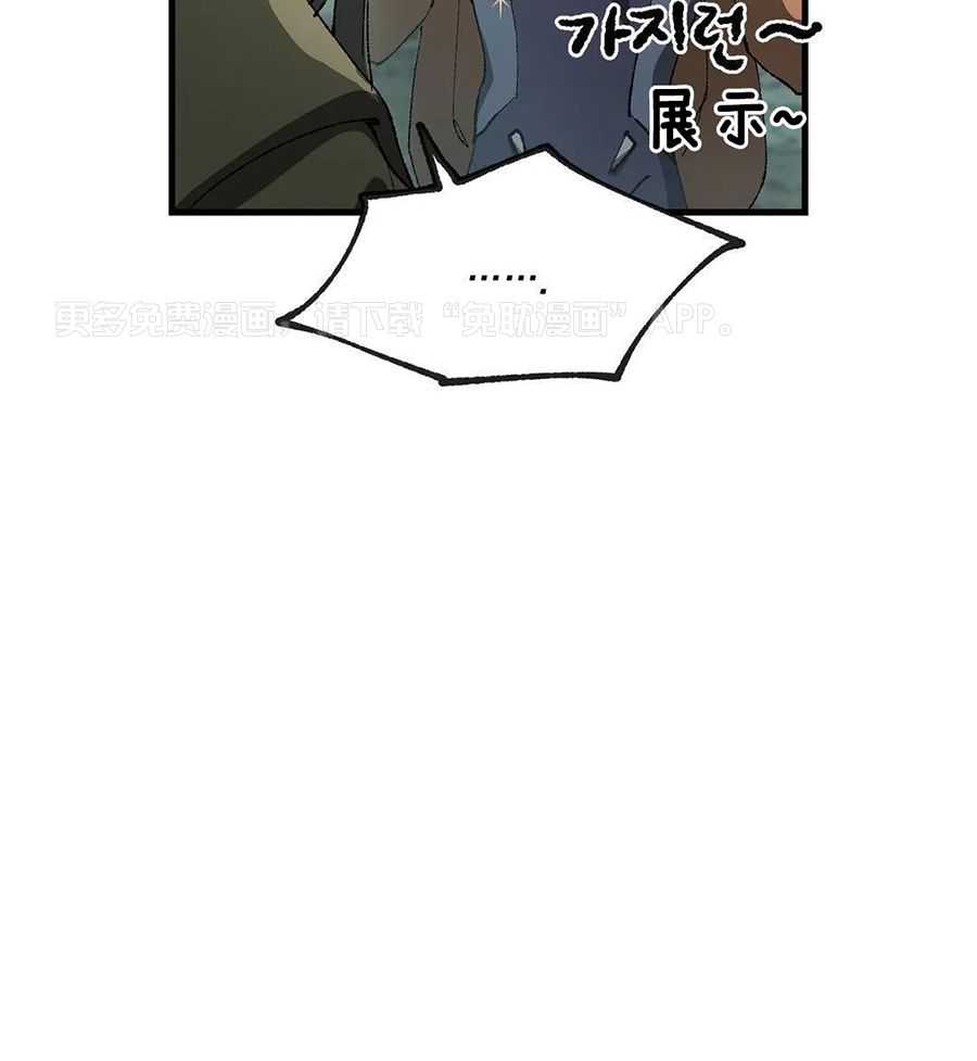 物种畸变第43话图