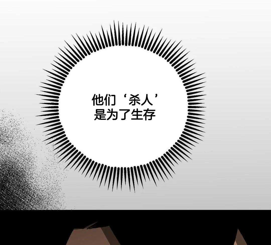 物种畸变第45话图