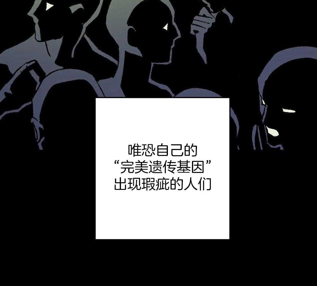 物种畸变第7话图