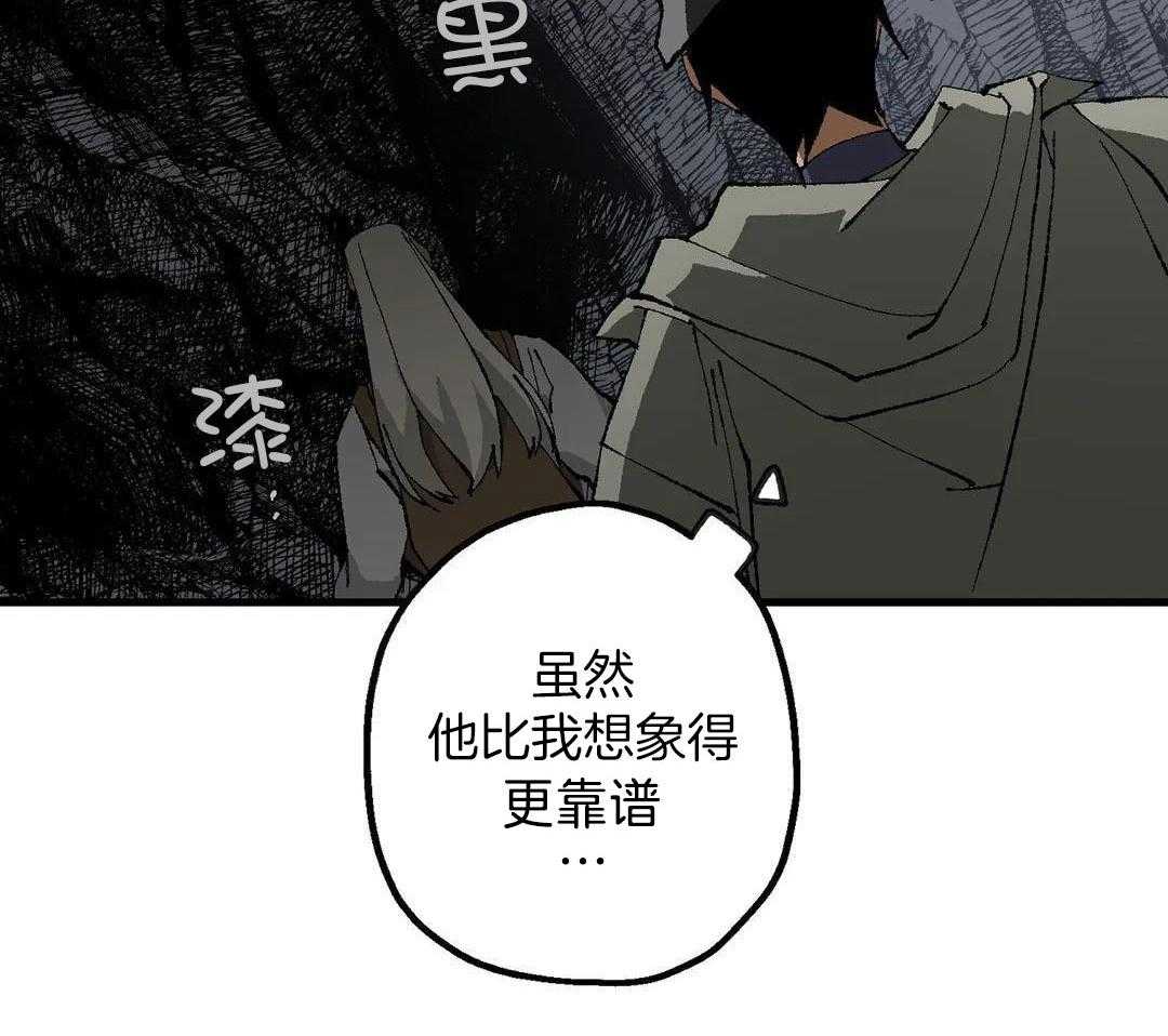 物种畸变第9话图