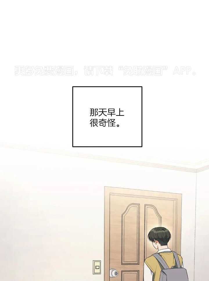 我裂开了第1话图