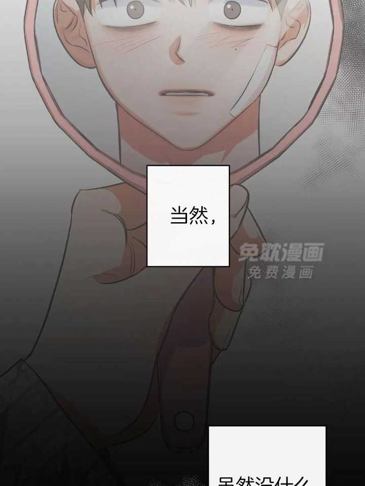 我裂开了第10话图