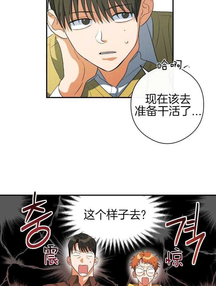 我裂开了第10话图