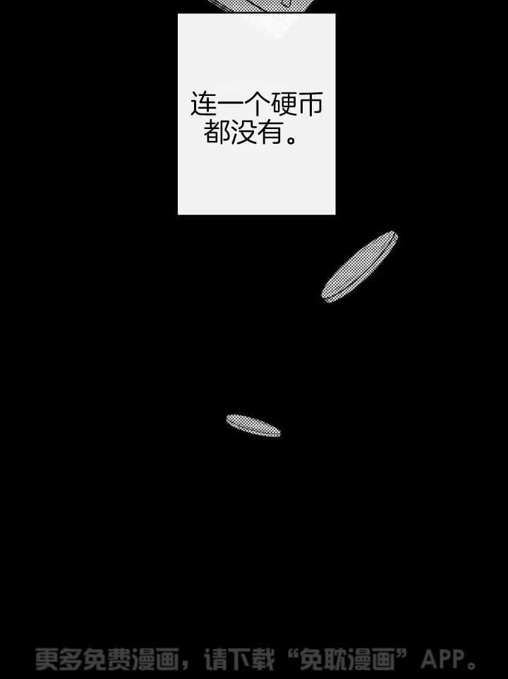 我裂开了第10话图