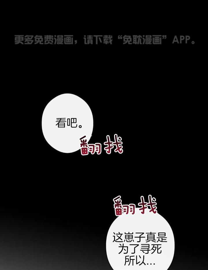 我裂开了第11话图
