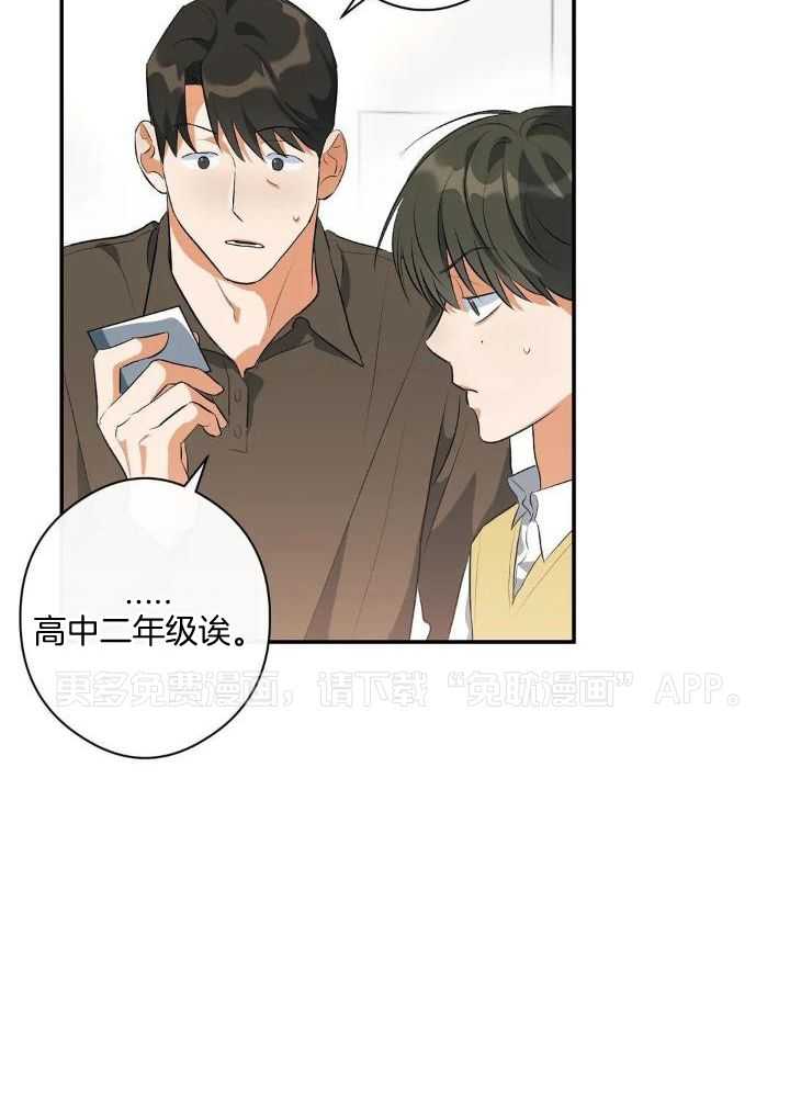 我裂开了第11话图