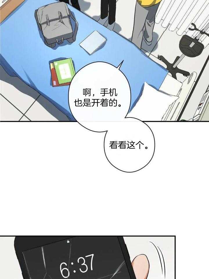 我裂开了第12话图