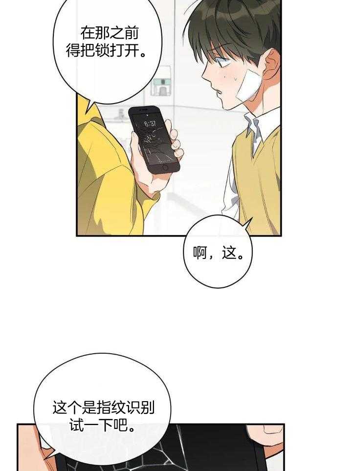 我裂开了第12话图