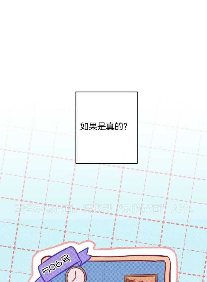 我裂开了第13话图