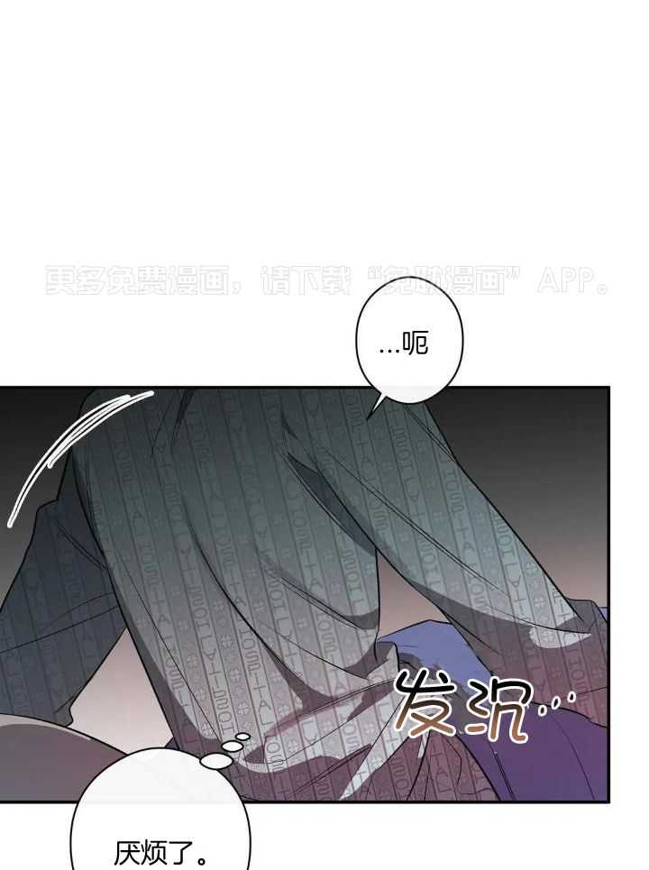 我裂开了第14话图