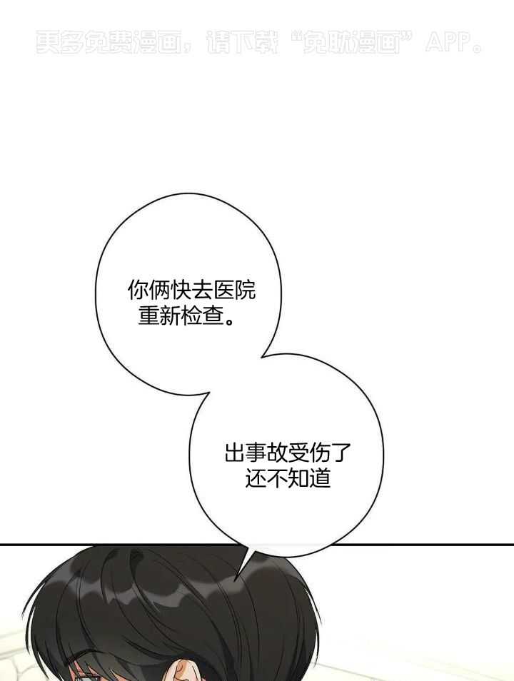 我裂开了第15话图