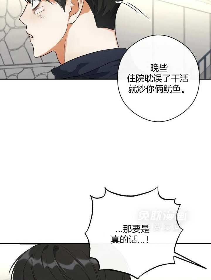 我裂开了第15话图