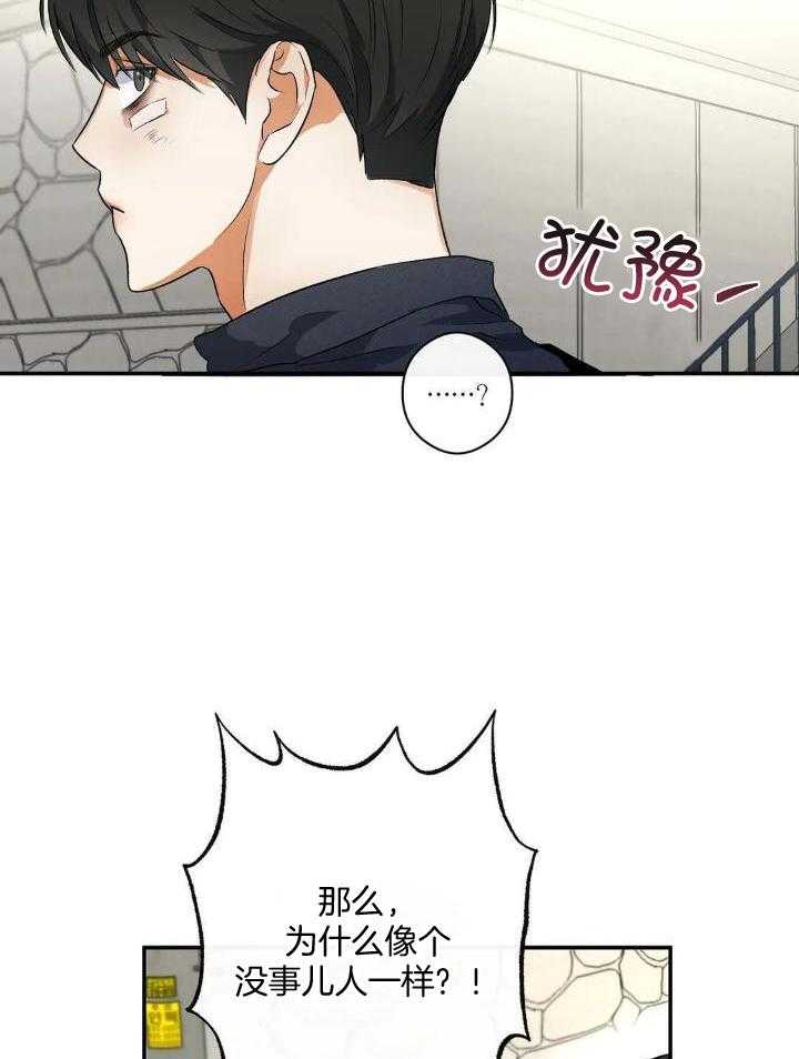 我裂开了第15话图