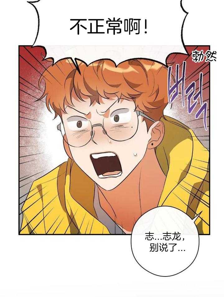 我裂开了第15话图