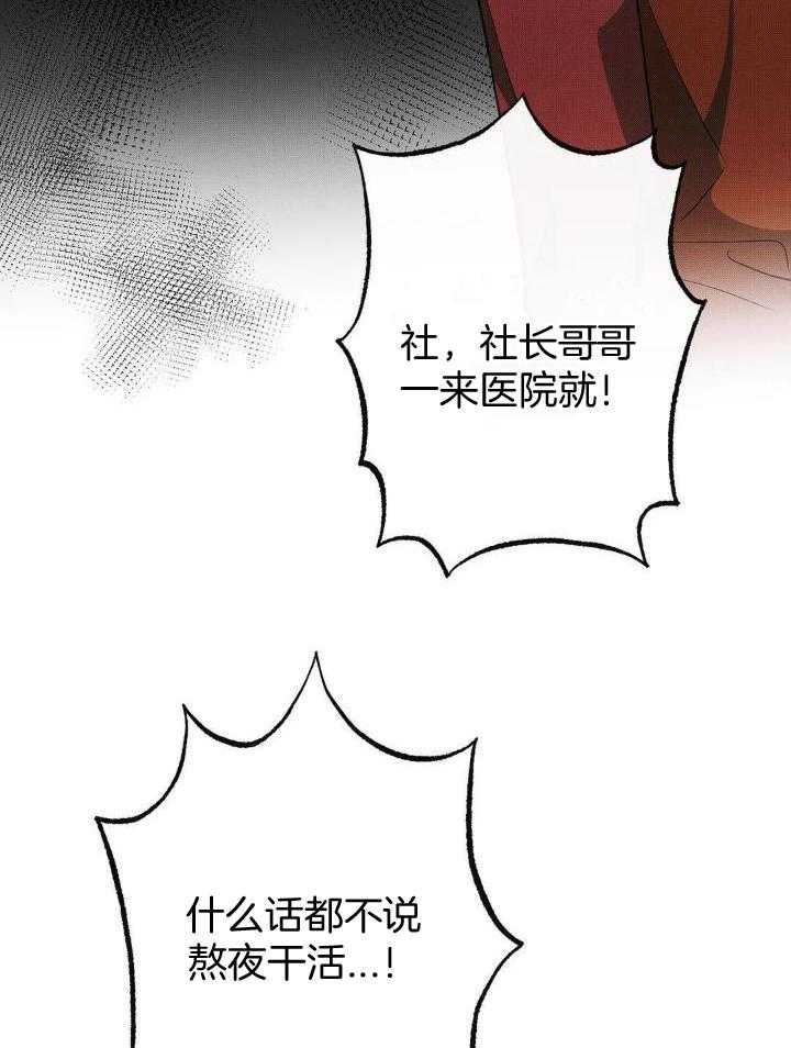 我裂开了第15话图